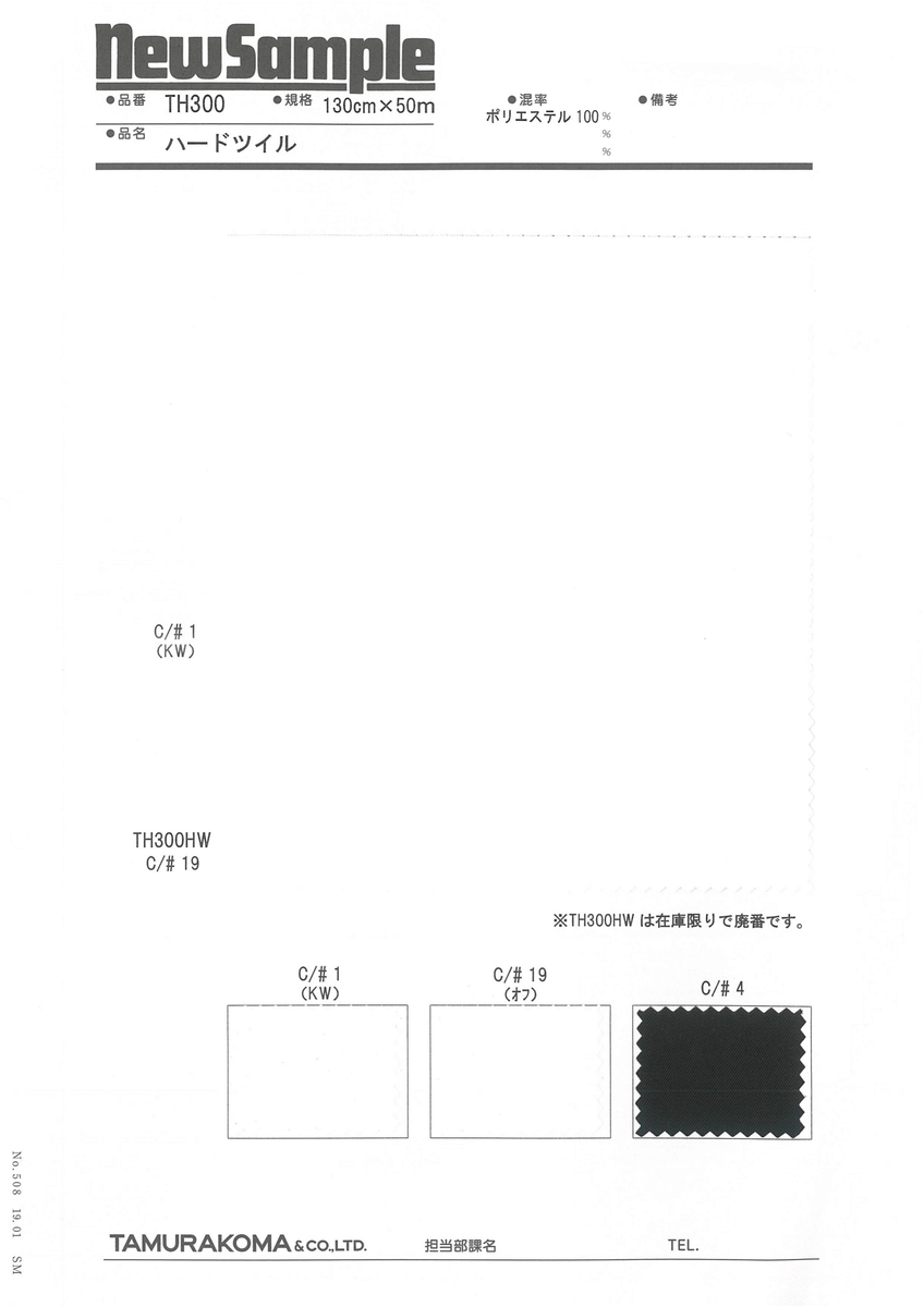 ﾊｰﾄﾞﾂｲﾙﾋﾛﾊﾊﾞﾐﾂﾔｶｺｳ