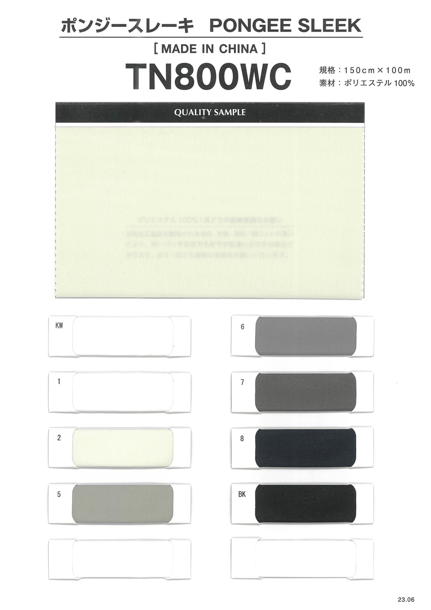 ﾎﾟﾝｼﾞｰ ﾁｭｳｺﾞｸ