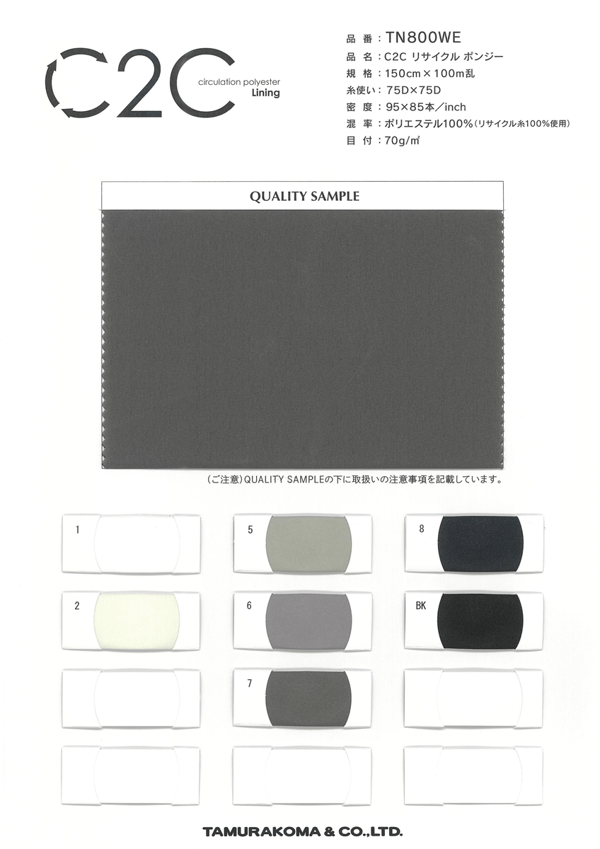 C2C ｴｺ ﾎﾟﾝｼﾞｰ