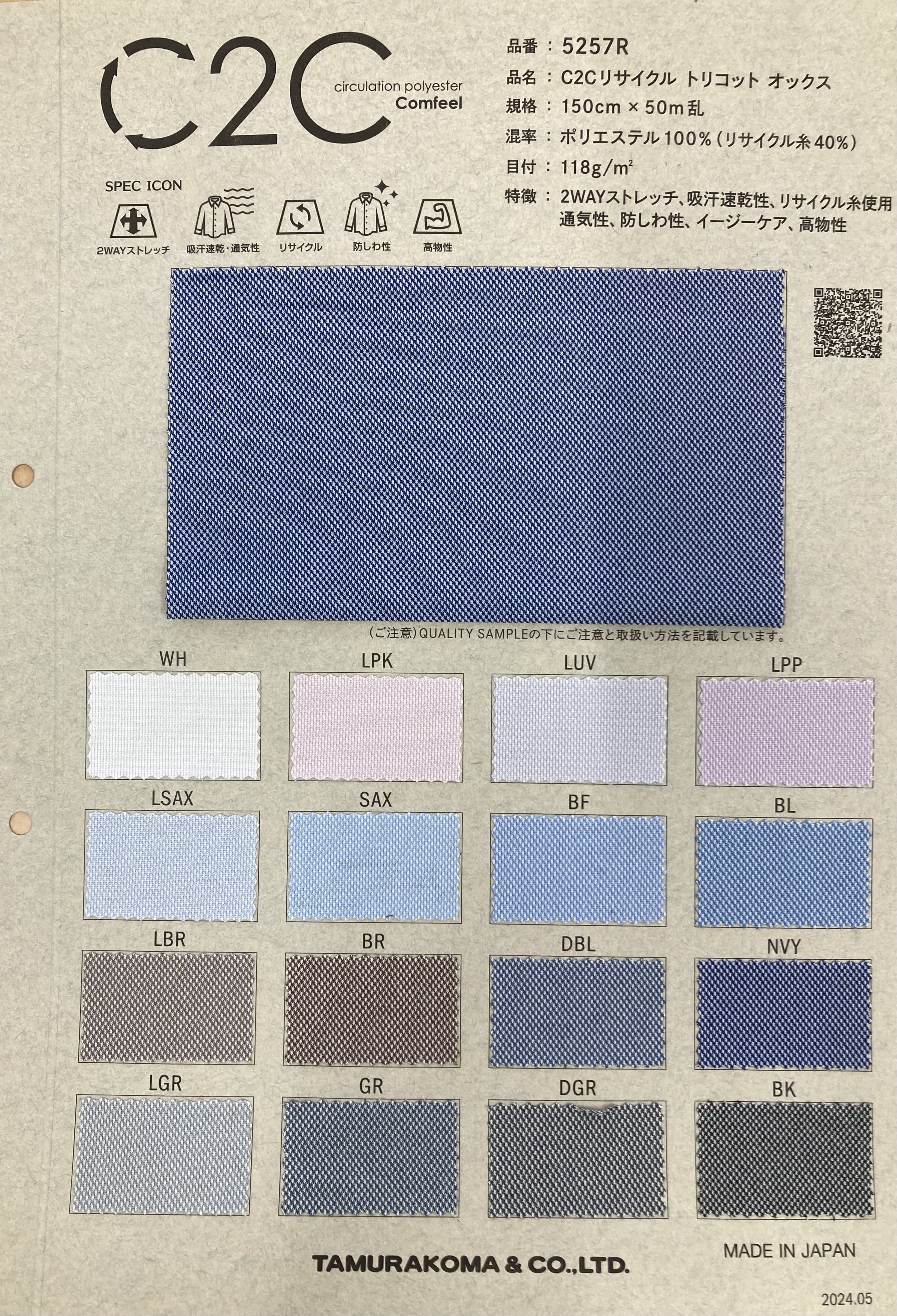 ﾄﾘｺｯﾄｶﾁｵﾝｵﾂｸｽ