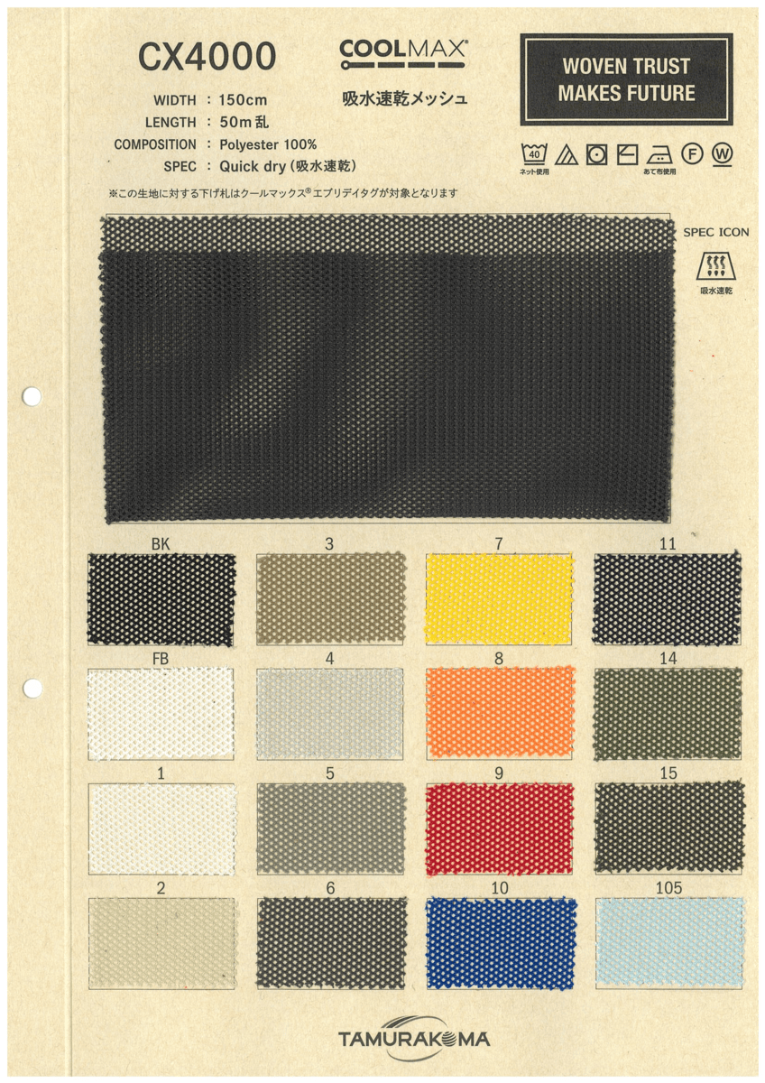 COOLMAX ﾒｯｼｭ（在庫限り廃番）