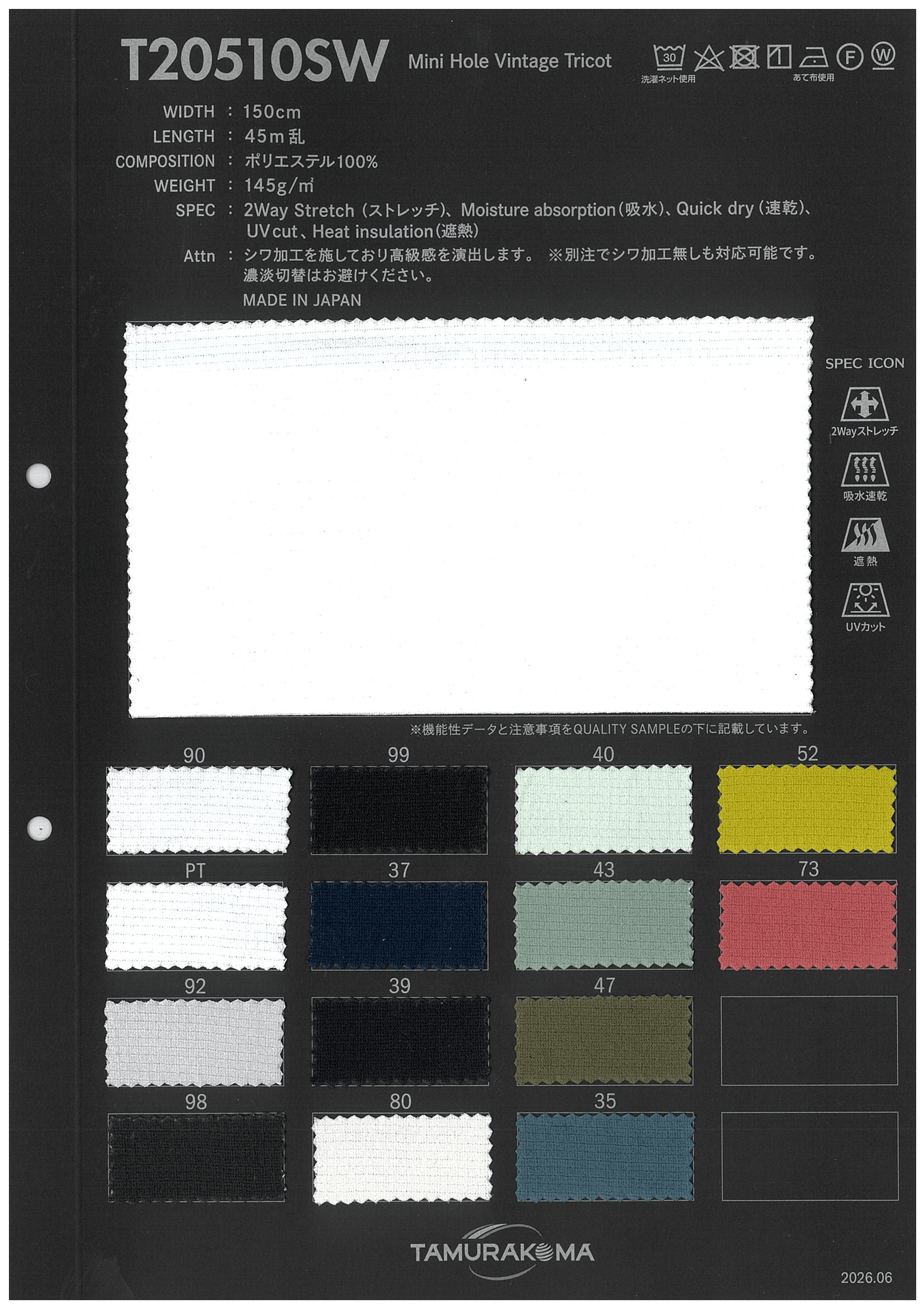 T20510ｼﾜｶｺｳ
