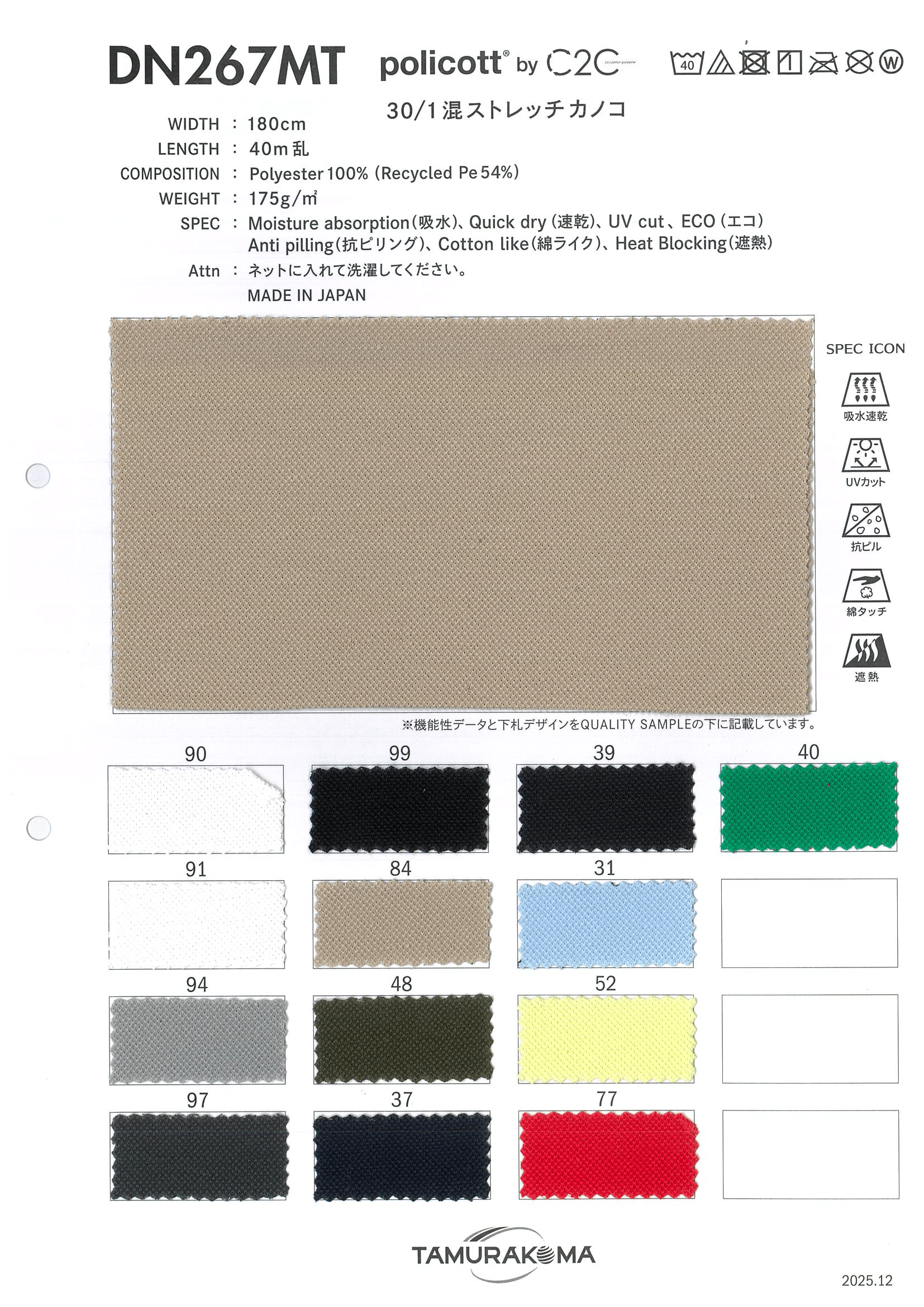 POLICOTT C2C ｶﾉｺ