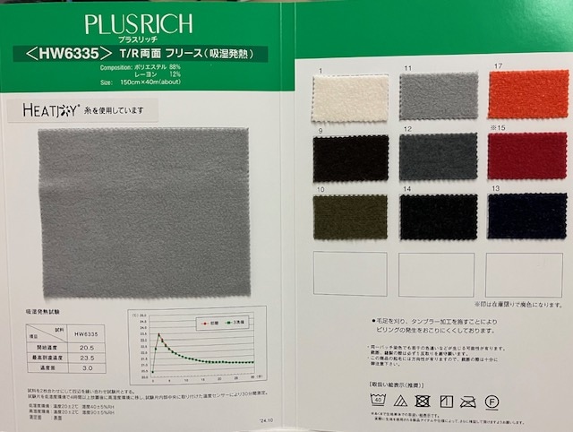 ﾋｰﾄｳｫｰﾑﾘｮｳﾒﾝﾌﾘｰｽ