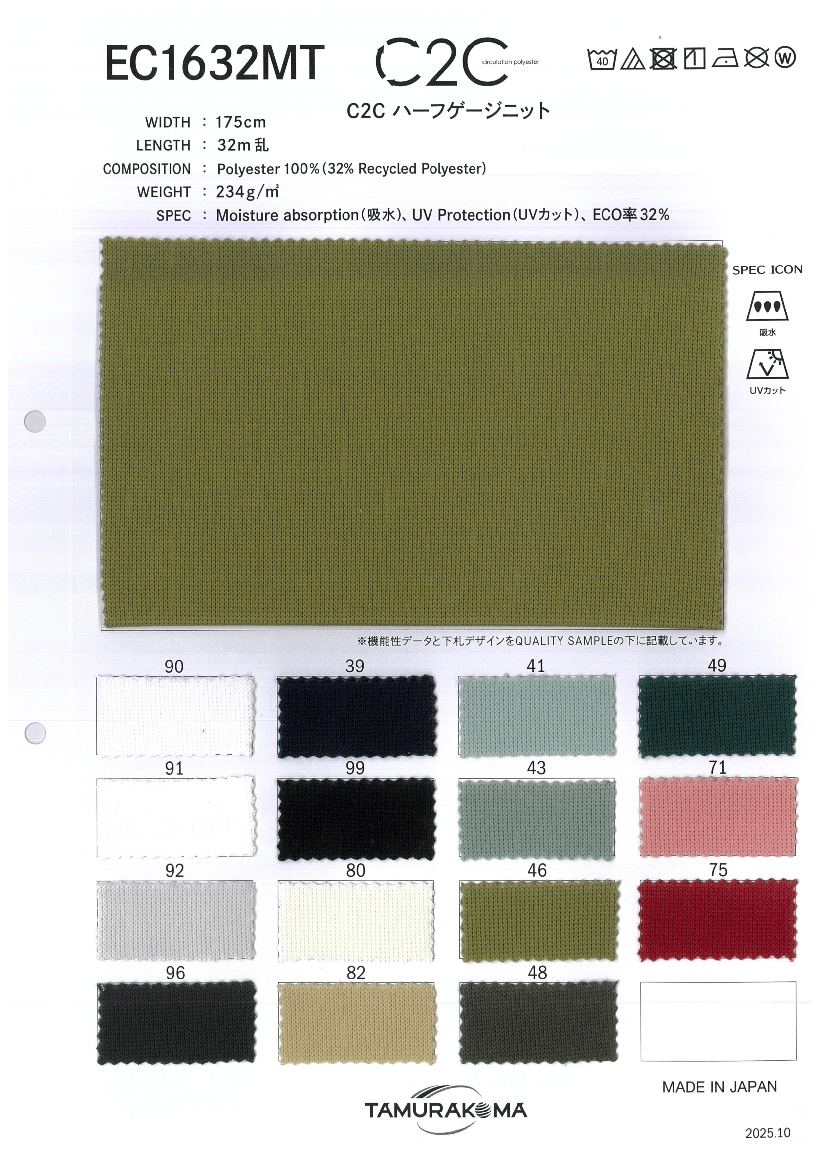 ﾘｻｲｸﾙﾊ-ﾌｹﾞ-ｼﾞﾆﾂﾄ