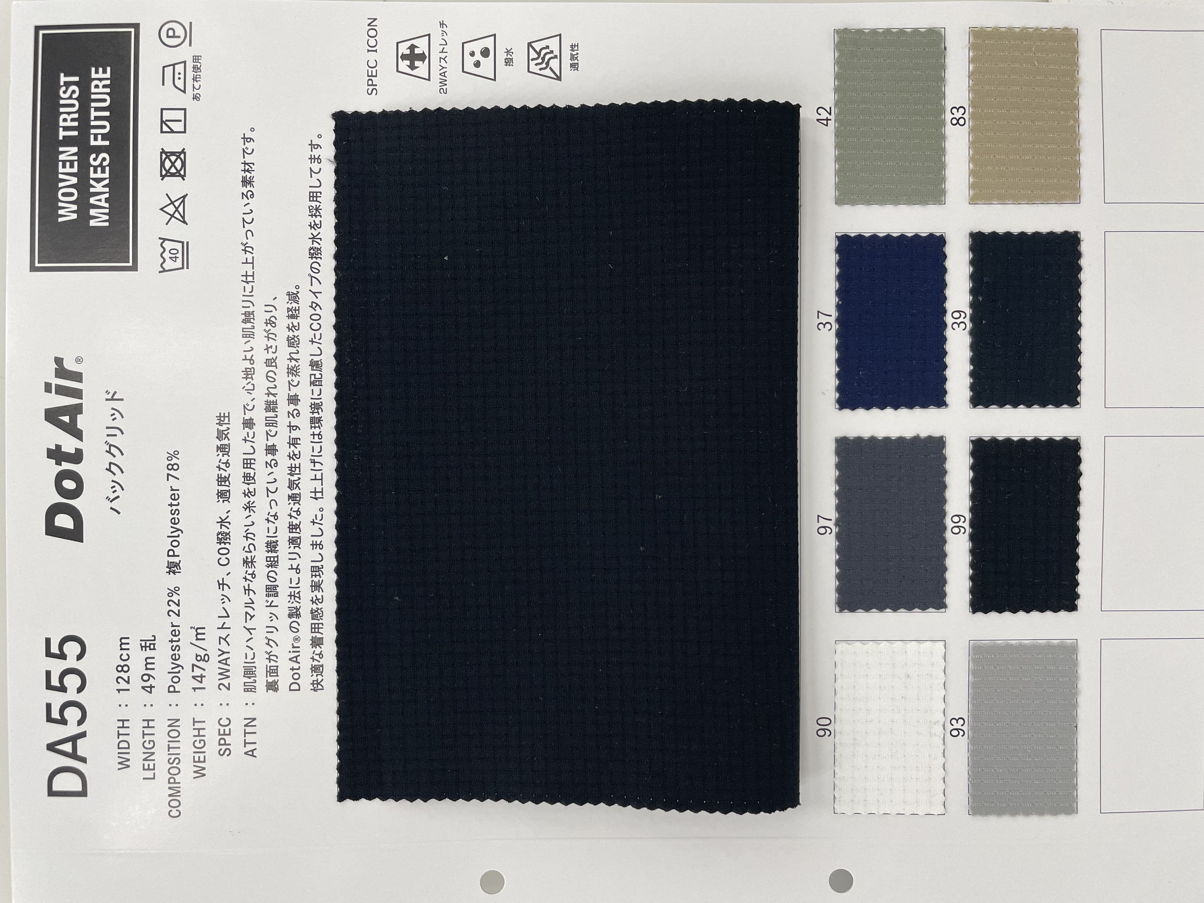 DOTAIR ﾄﾞｯﾄｴｱ ﾀﾃﾖｺｽﾄﾚｯﾁ