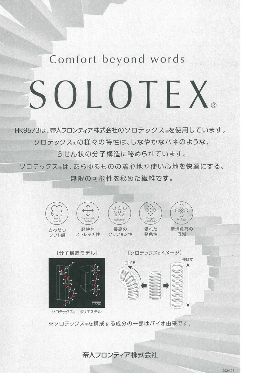 ｺｳﾐﾂﾄﾞｽﾄﾚｯﾁﾀﾌﾀ(販売強化品)