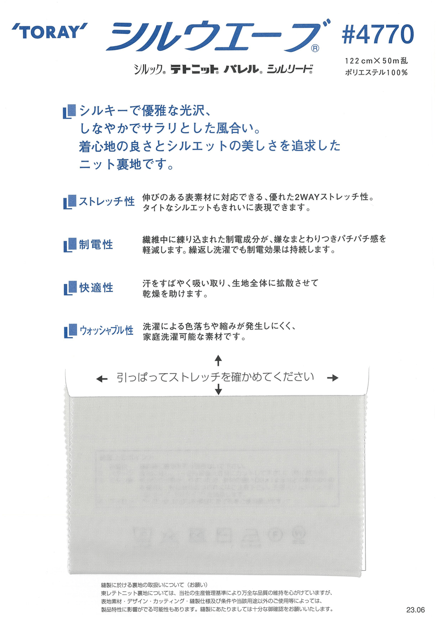 ｼﾙｳｴｰﾌﾞ