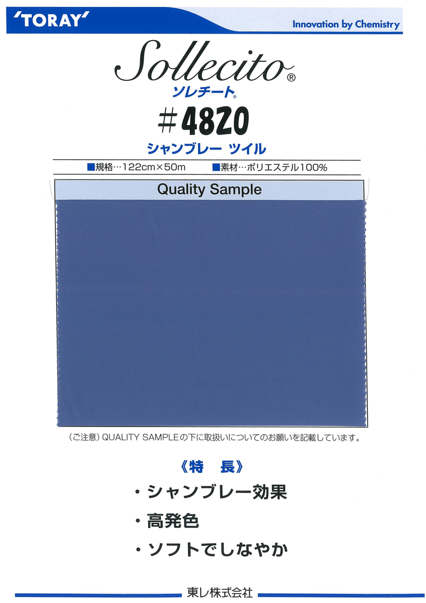 ｿﾚﾁｰﾄ