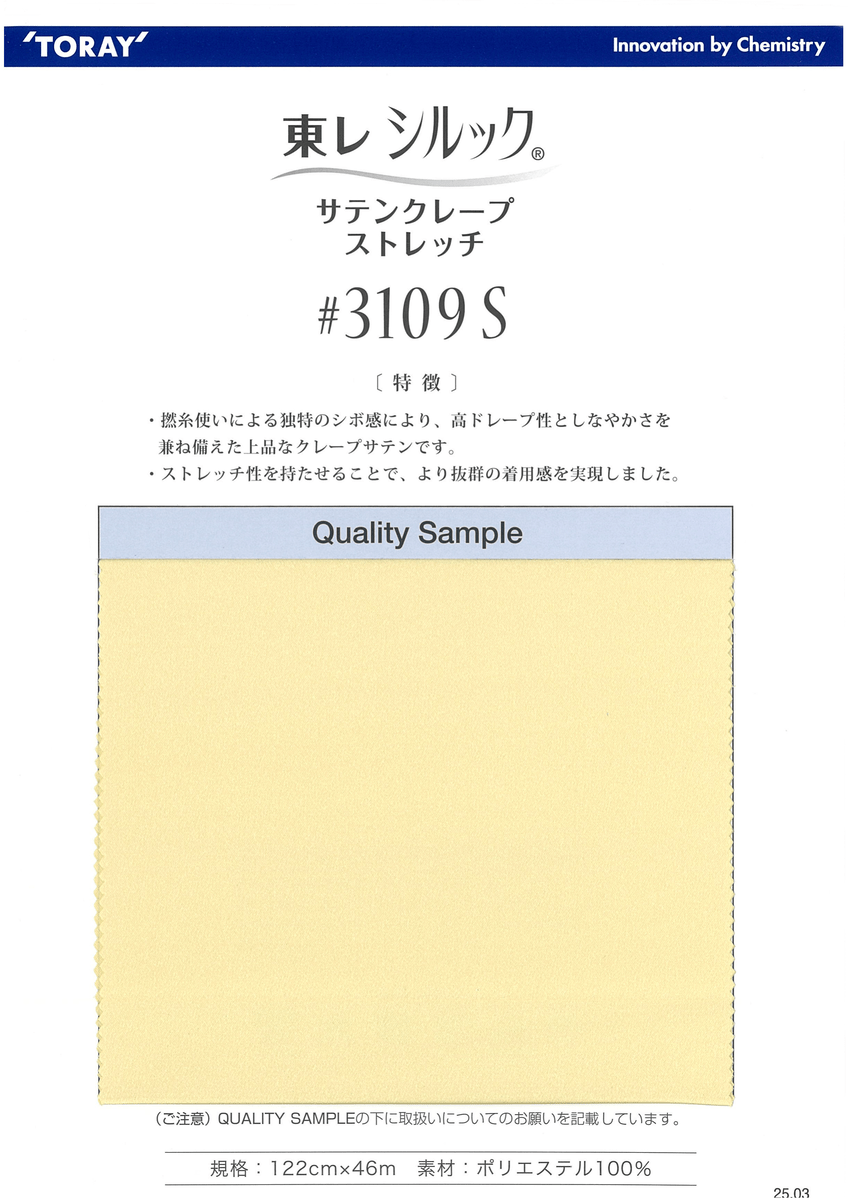 ｼﾙｯｸｻﾃﾝｸﾚｰﾌﾟ