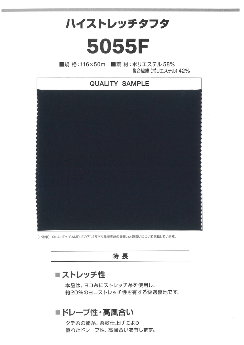 ｽﾄﾚｯﾁﾀﾌﾀ