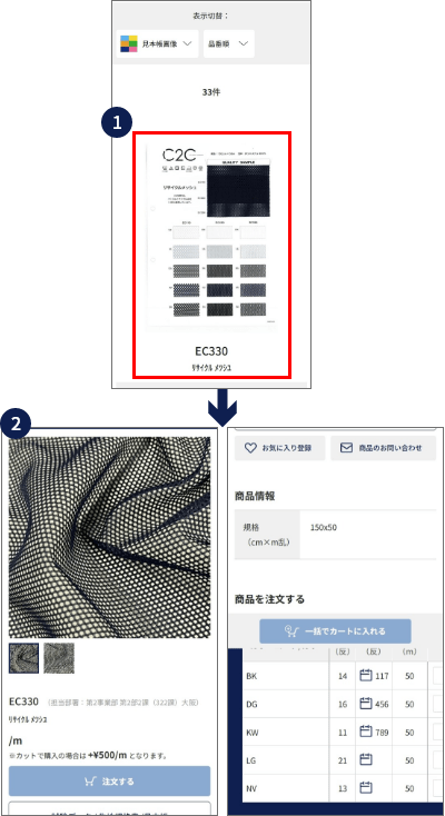 TamurakomaTextileBase ご利用ガイド